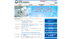 Desktop Screenshot of nega.or.jp